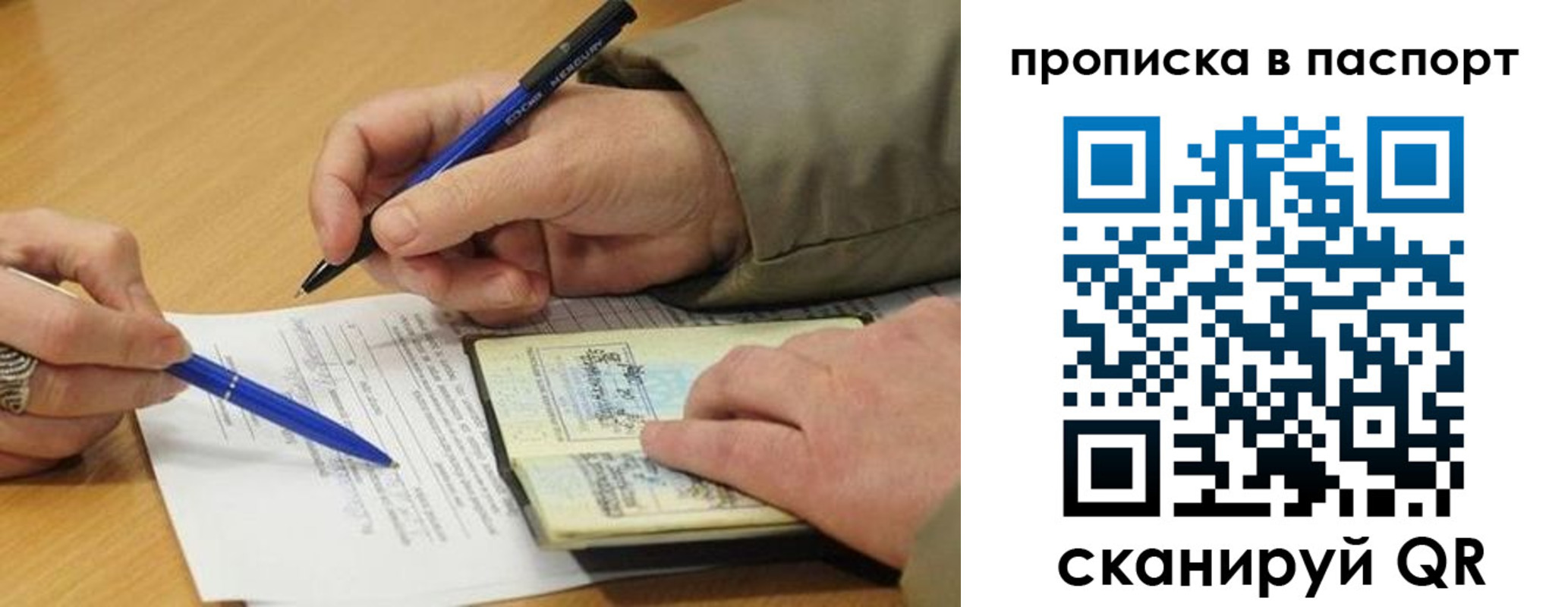 временная регистрация недорого в Перми