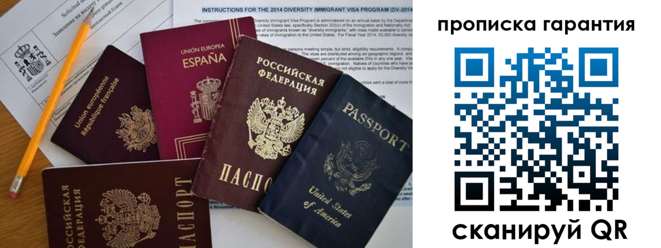 временная регистрация адрес в Перми