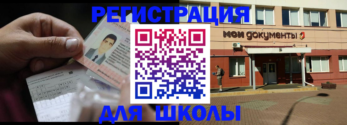 временная регистрация недорого в Перми