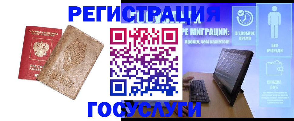 прописка ребенка в Перми